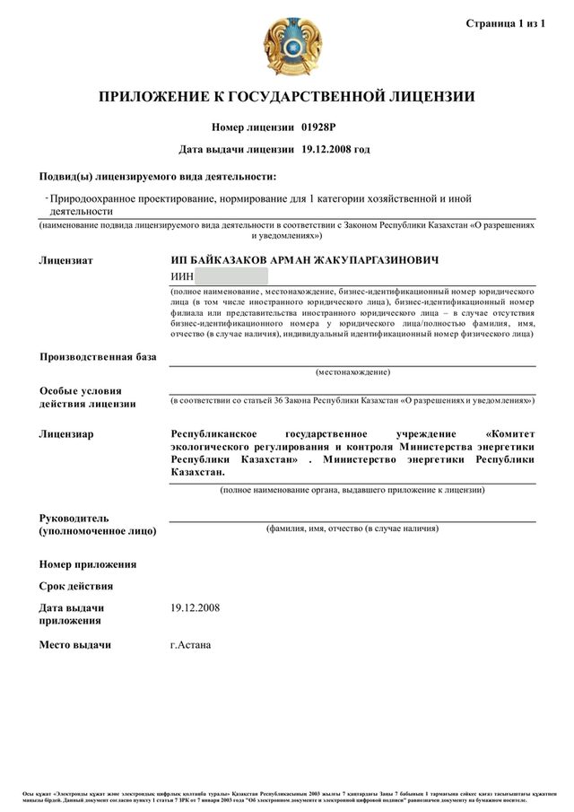 Приложение: подвиды деятельности